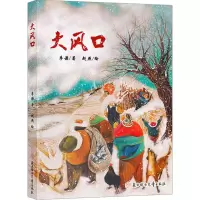 醉染图书大风口9787558566110