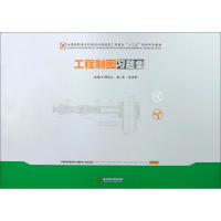 醉染图书工程制图习题集9787568037136