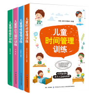 醉染图书儿童能力培养4本套1164945