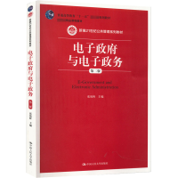 醉染图书与政务 第2版978730010