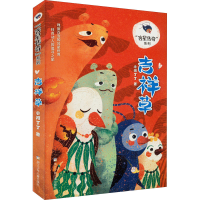 醉染图书吉祥草9787559725752