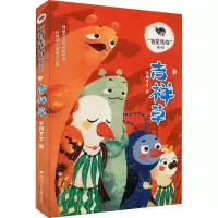 醉染图书吉祥草9787559725752