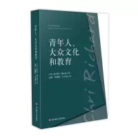 醉染图书青年人、大众文化和教育9787567540668
