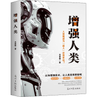 醉染图书人类9787519467302