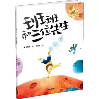 醉染图书班班和三位先生9787521747010