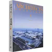 醉染图书中国当代青年建筑师 10 下册9787561870747