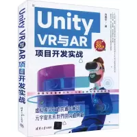 醉染图书Unity VR与AR项目开发实战9787302607229