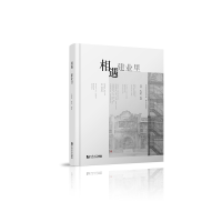 醉染图书相遇建业里9787576503173