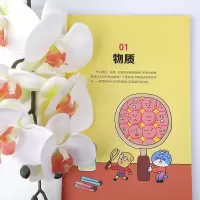 醉染图书奇妙科学研究所(1-2)9787522605531