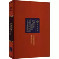 醉染图书大岳志略 大岳太和山志9787570608911
