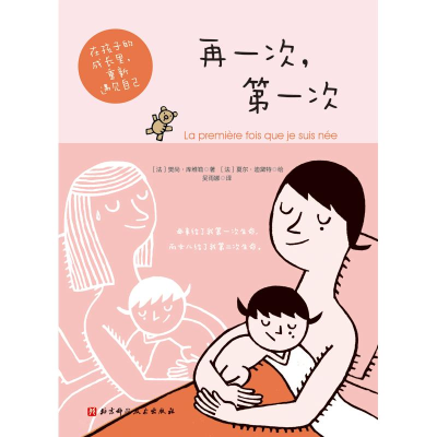 醉染图书再一次,次9787571421113