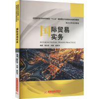 醉染图书国际贸易实务9787568045216