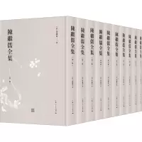 醉染图书陈继儒全集(1-10)9787208168671