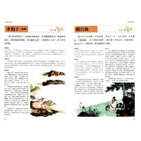 醉染图书元曲三百首9787511339829