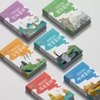 醉染图书给孩子的常识六书(全6册)9787548463443