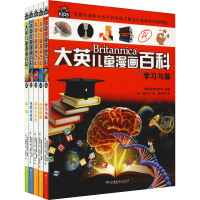 醉染图书大英儿童漫画百科(56-60)9787556259595