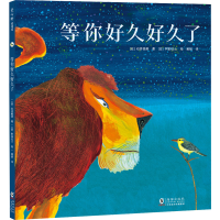 醉染图书等你好久好久了9787511059703