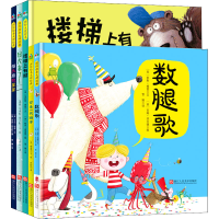 醉染图书奇思妙想童谣(全5册)9787534067280