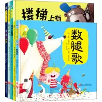 醉染图书奇思妙想童谣(全5册)9787534067280