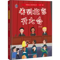 醉染图书来到北京开大会9787558555671