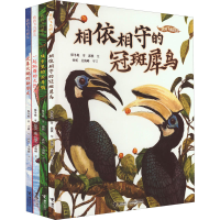 醉染图书我的飞鸟朋友(全4册)9787544879453