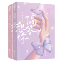 醉染图书滴答,想你:全2册9787559459336