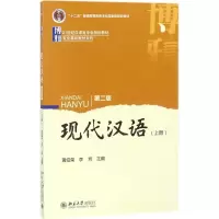 醉染图书现代汉语9787301264362