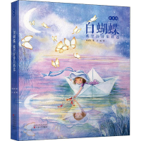 醉染图书白蝴蝶 戴望舒诗集精选9787530677124