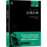 醉染图书女神探希娃 27 红事白事9787221154811
