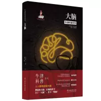 醉染图书大脑9787568071550