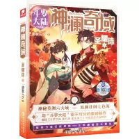 醉染图书澜域 圣耀珠 39787552562996