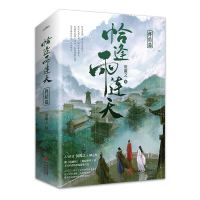 醉染图书恰逢雨连天 终结篇9787555297291