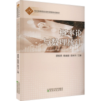 醉染图书概率论与数理统计9787521838473