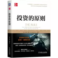 醉染图书的原则9787111709213