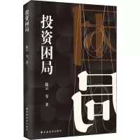 醉染图书困局9787547618486