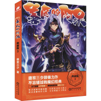 醉染图书善良的阿呆 3 典藏版9787552560749