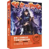 醉染图书善良的阿呆 3 典藏版9787552560749