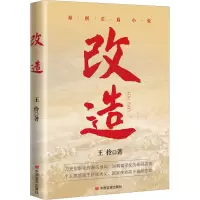 醉染图书改造9787517141594