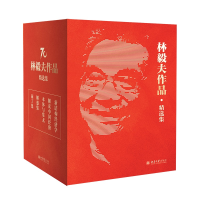 醉染图书林毅夫作品.精选集(全5册)2200194000018