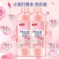 【小苏打香水洗衣液】【二斤装】OIMG 小苏打洗衣液味持久留香母婴可用学生宿舍便用携带小瓶