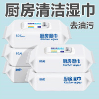 OLOEY [厨房湿巾][1大包80片]宝奇厨房专用清洁湿巾大包带盖湿纸巾超强去油污油烟机一次性抹布