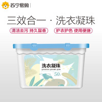 [混合装50颗][盒装]香水型持久香味护理球液洗衣服除菌除螨留香珠家庭装