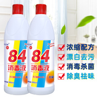 [84消毒液]OEING500ml/瓶84消毒液家居一瓶装消毒含氯消毒水