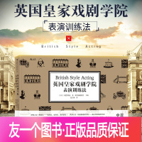 [友一个正版]后浪 英国皇家戏剧学院表演训练法 英国影视界通用基础教育课程 体验派表现派方法派 动作声音演出技艺实践书籍