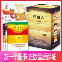 [友一个正版] 摆渡人三部曲全套123纪念版(全三册)克莱儿麦克福尔著 外国小说书籍 外国文学 人性救赎 外国现当