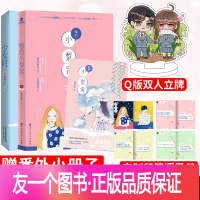 [友一个正版]赠印签语录册+番外册+精美书签+立牌她的小梨窝+少女时 唧唧的猫 木子喵喵 青春校园言情小说书籍