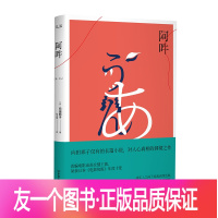 [友一个正版]阿吽 向田邦子 本书改编电影由高仓健主演 荣获日本《电影旬报》年度十佳 黑泽明私人推荐 图书 书籍