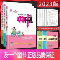语文+数学+英语 五年级上 [正版]2022秋 典中点五年级上册语文+数学+英语人教版RJ三本套装 小学5年级上同步课时