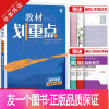 化学必修第二册 人教版 [正版]配套新教材2022新版教材划重点高中化学必修第二册人教版高一化学必修2同步教材完全解读讲