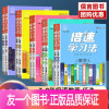 [人教版]语文 八年级下 [正版]2023版倍速学习法七八九年级下册语文数学英语物理化学政治历史人教版北师版外研版初一初